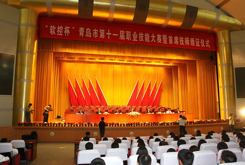 “6686官方官网杯”职业技能大赛