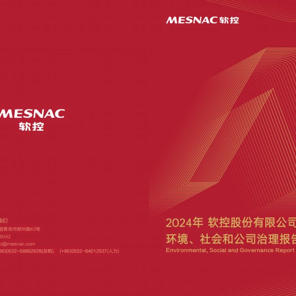 2024年6686官方版-6686官方网站环境、社会和公司治理报告