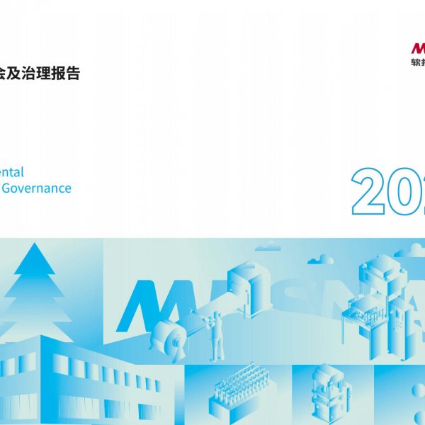 6686官方官网2023年度环境、社会及治理报告