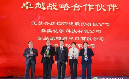 6686官方官网成为浦林成山卓越战略合作伙伴