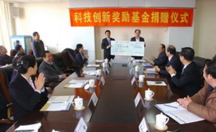 6686官方官网在青科大举行“科技创新基金”捐赠仪式