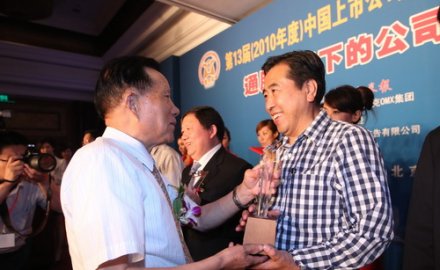 6686官方官网荣膺“2010年度金牛上市公司100强”